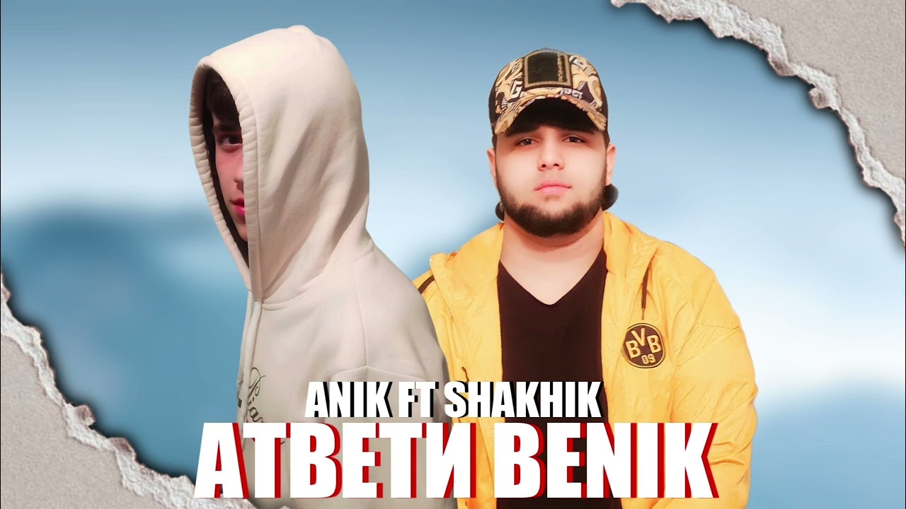 ANIK & SHAKHIK VS АТВЕТ ДА BENIK 😡😡😡
