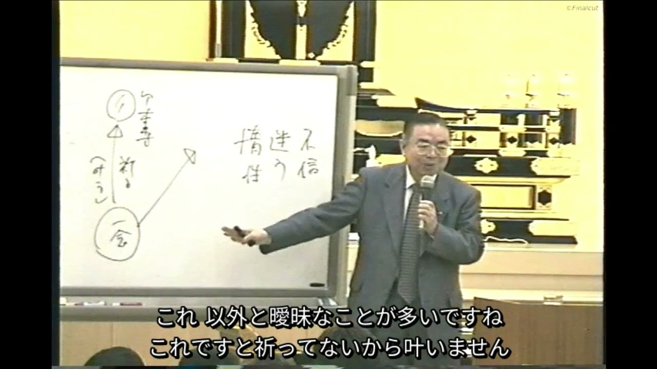 【信心の基本を学ぶ≪partⅡ≫『第１部 自分を変えるために』】　河合一　「河合師範」「河合副総合教学部長」