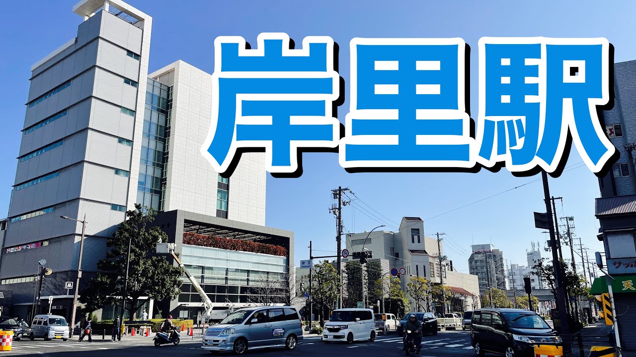 大阪メトロ四つ橋線　岸里駅歩いてみた Walking around Kishinosato station