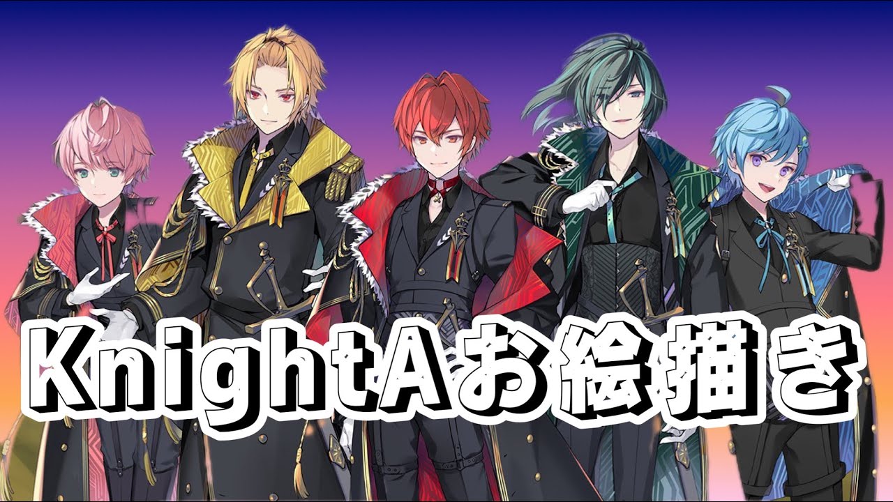 【騎士A】久しぶりのお絵描きー！！
