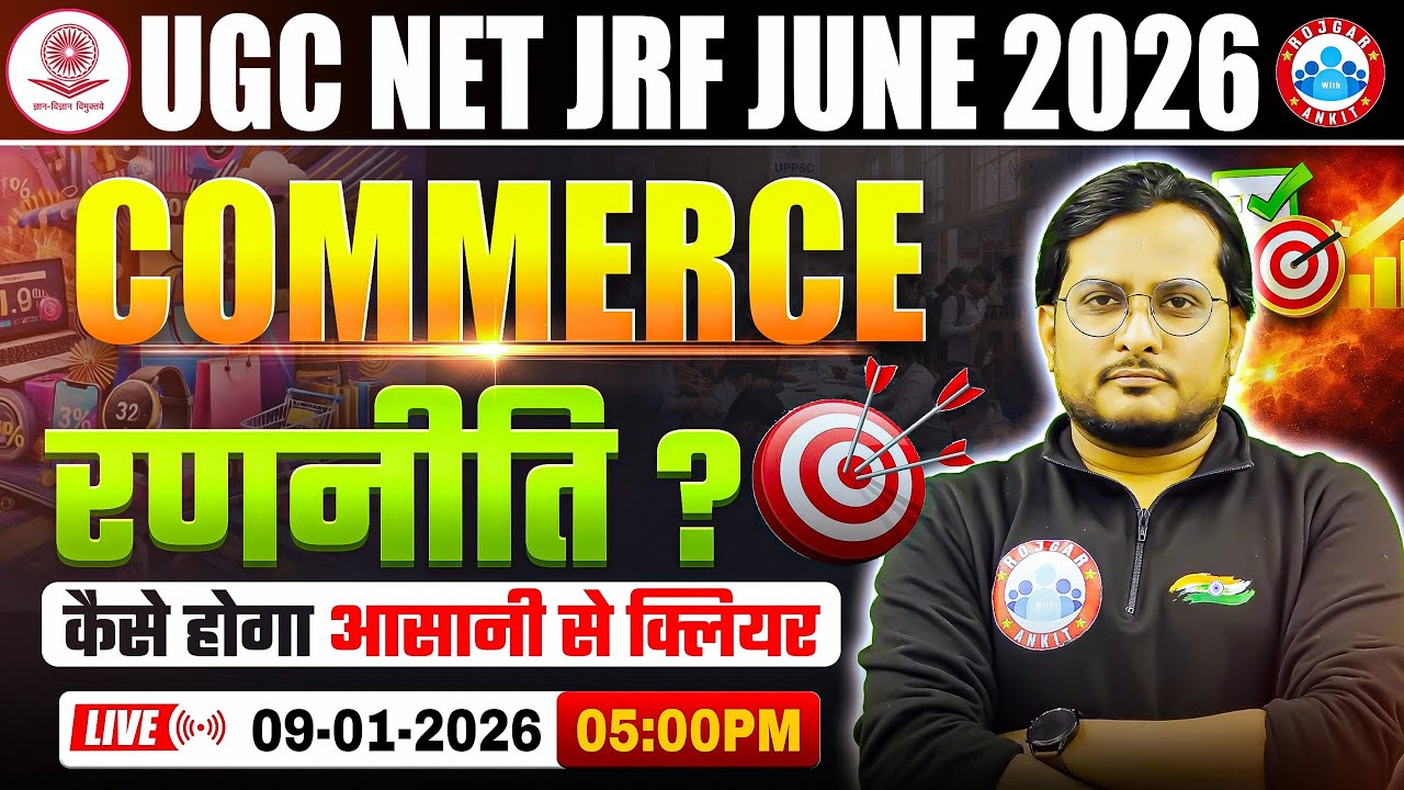 UGC NET/JRF June 2026 | Commerce Full Strategy 🎯| कैसे होगा Exam आसानी से क्लियर ?🤔