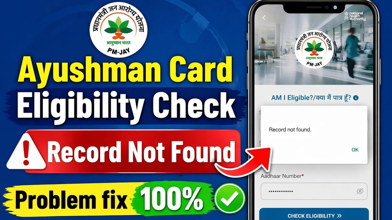 Ayushman Card eligibility check record not found problem solved | ayushman eligibility check online 