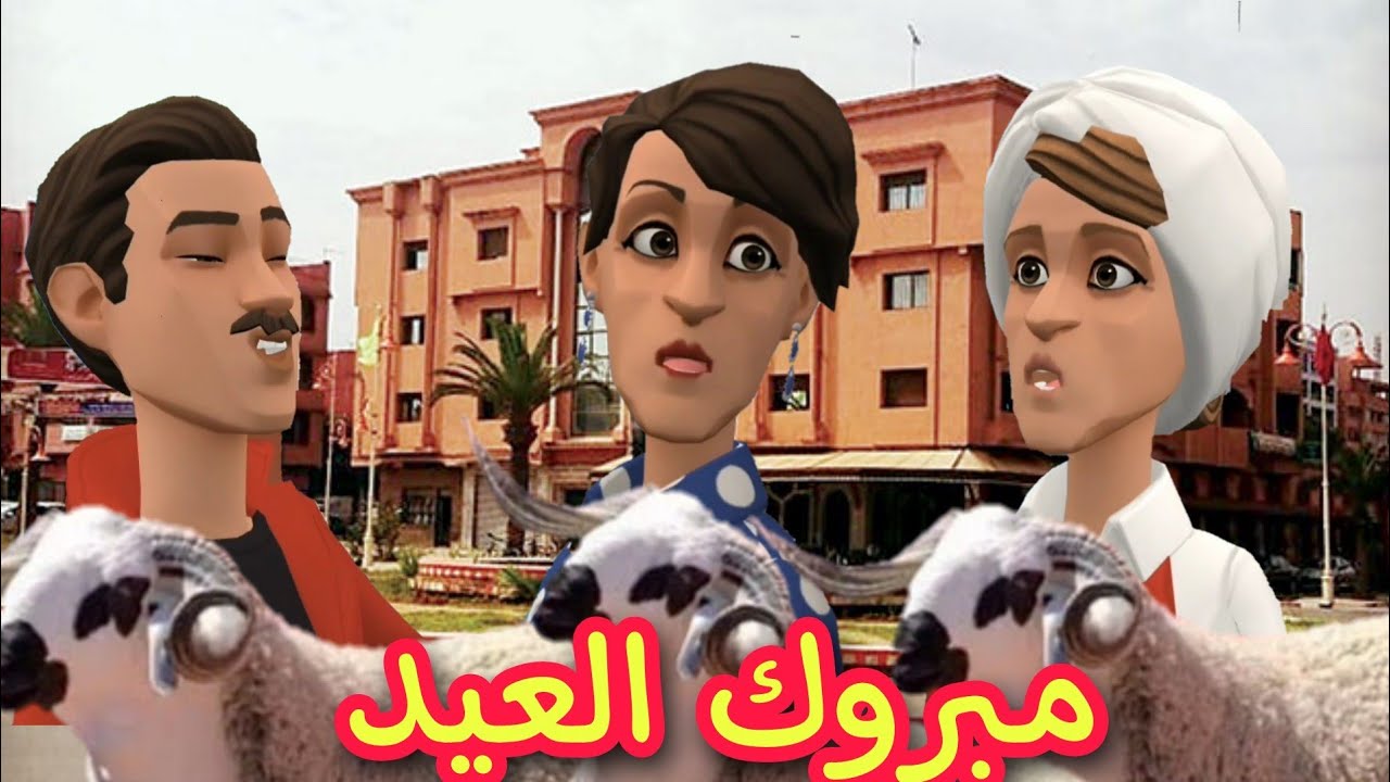 عيشة نهار قبل العيد🥰دخلت الفرحة على سوعيدة وسعيد😊😊😊