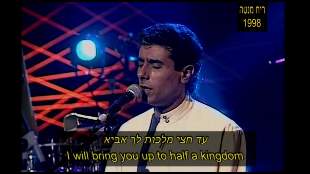 יואב יצחק - עד חצי מלכות YOAV ITZCHAK