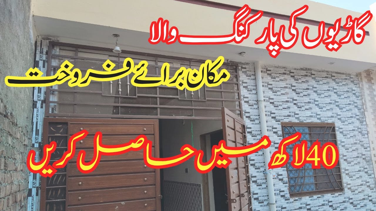Makan For Sale With 3 Car Parking Space Available In Chakri Road Rawalpindi 03215907818 | A K Mughal