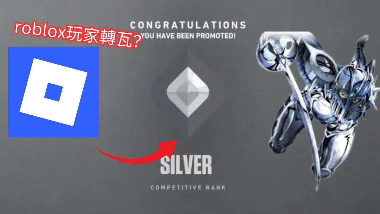 從roblox轉到瓦學弟...#valorant #特戰英豪
