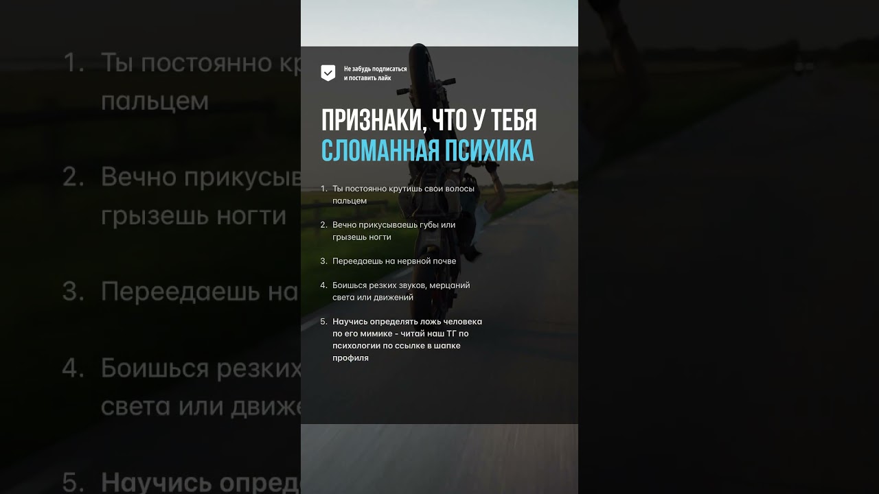 Признаки, что у тебя сломанная психика #психология #манипуляции #психика