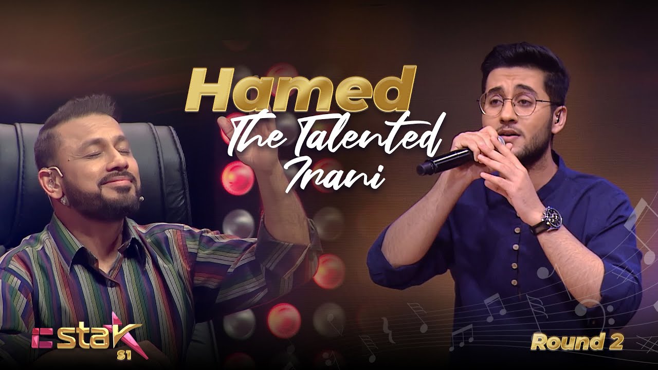 Hamed Darkhah - Hasby Rabby | IC Star | حامد ضرخة- حسبي ربي