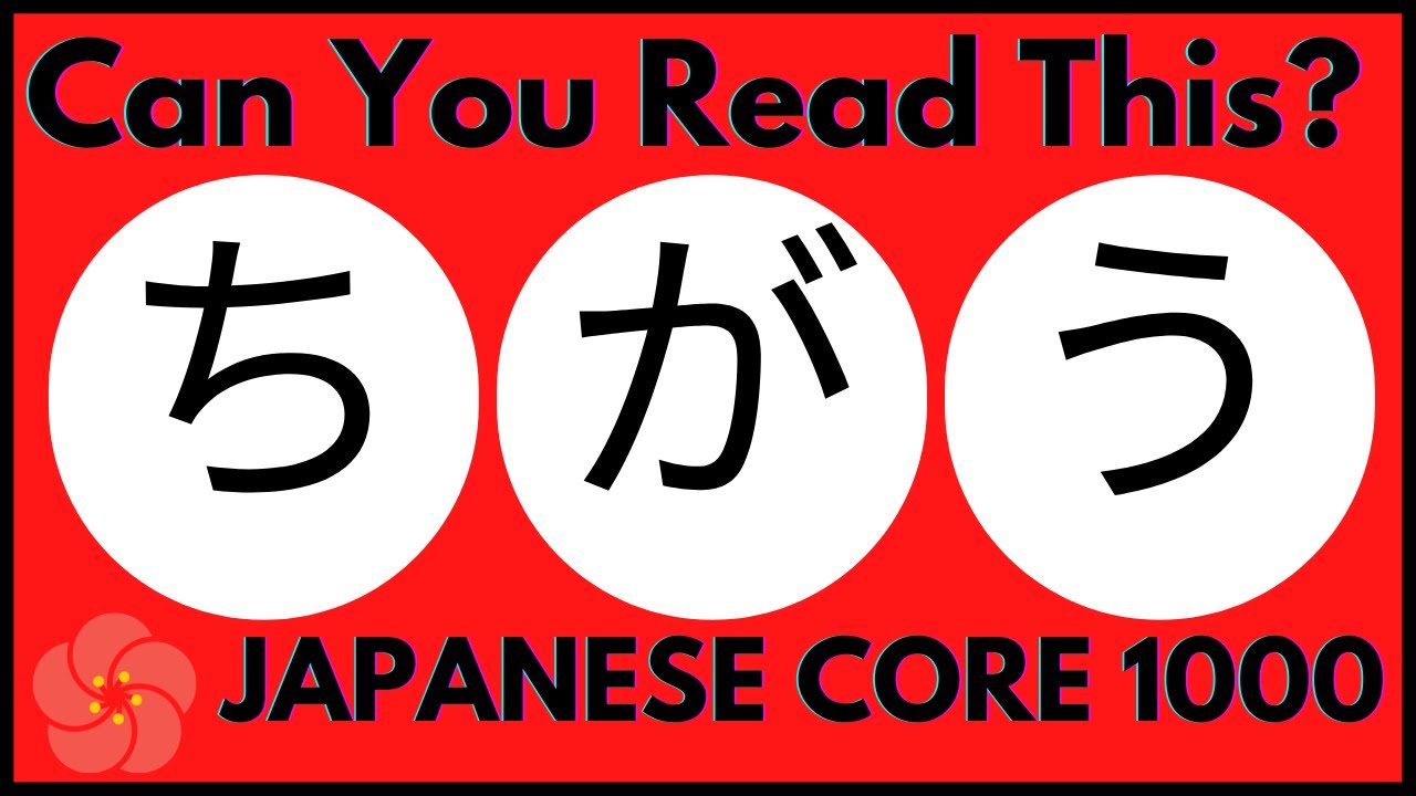 Learn Japanese CORE 1000 Vocabulary | JLPT Vocabulary for Beginners in 2022 (Part 16)