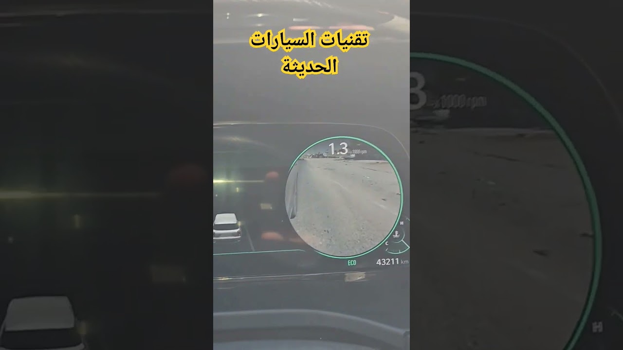 احدث تقنيات السيارات #تقنيات #سيارات #حديثة #car #technology #هونداي #بيع #short