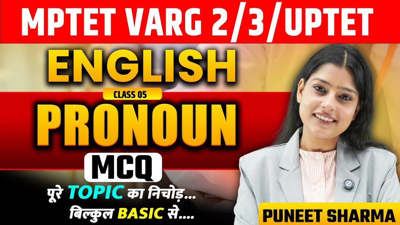📘 Pronoun MCQs | Class | MPTET Varg 2 | MPTET Varg 3 | UPTET | MPTET  VARG 2 | By Puneet Ma’am