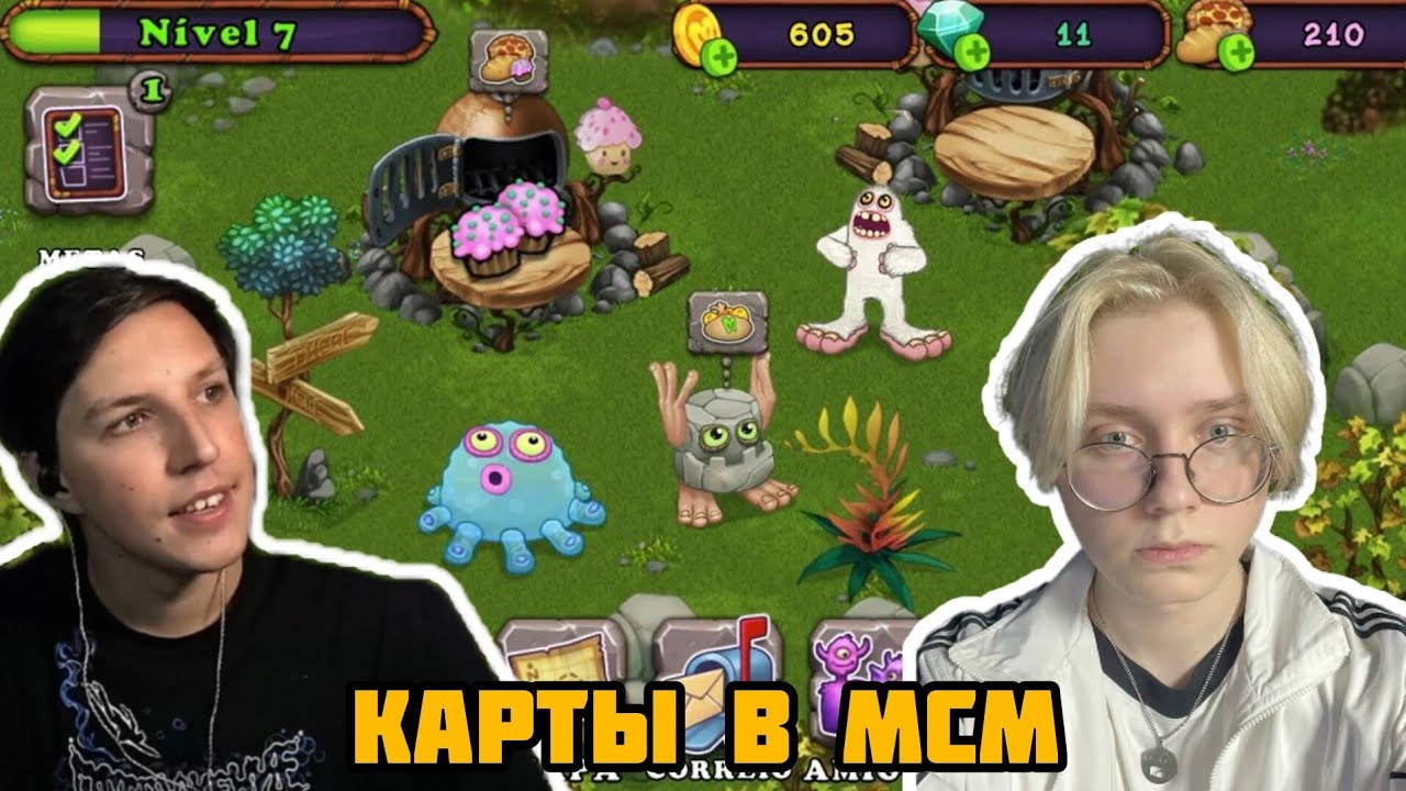 МАЗЕЛЛОВ И ДРЕЙК ИГРАЮТ В MI SINGINS MONSTER
