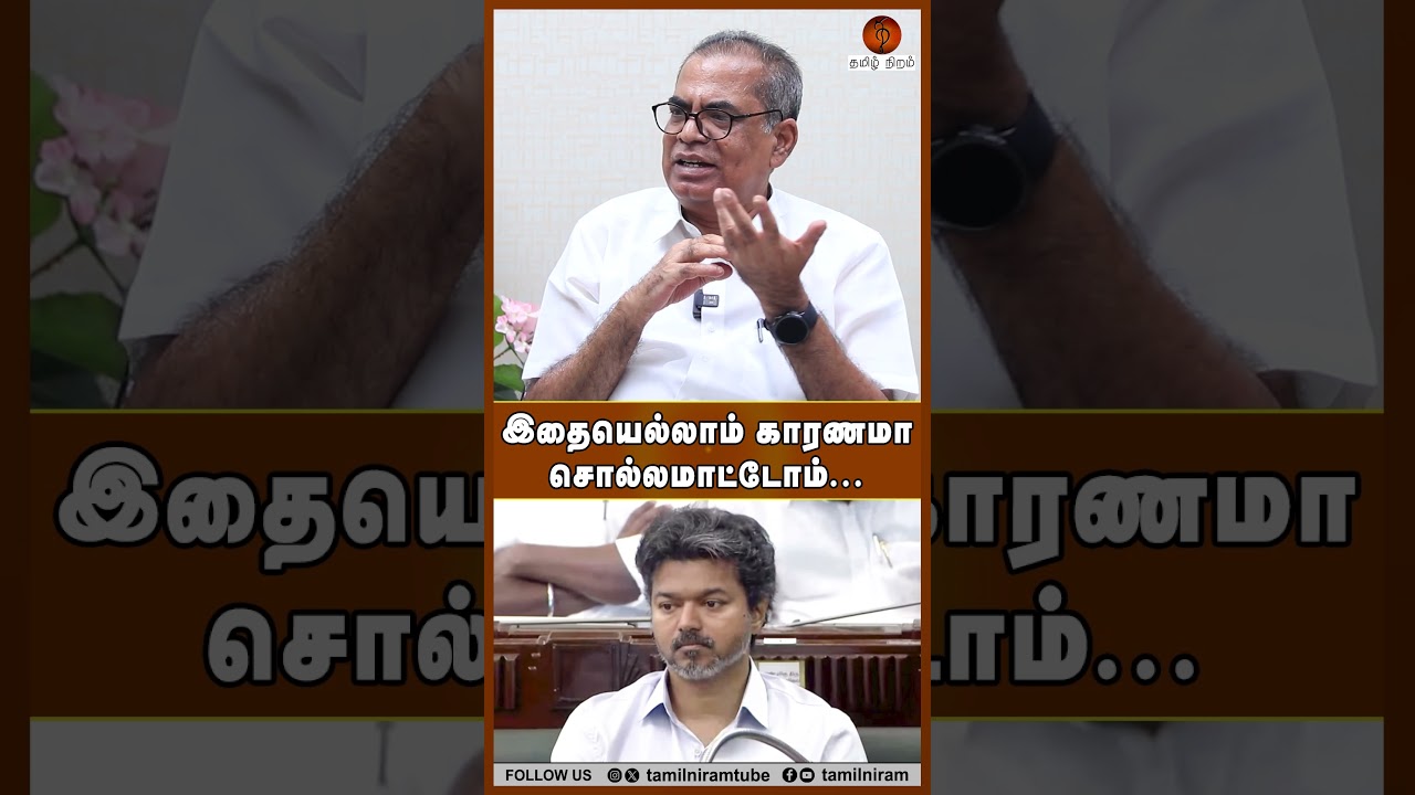 இதையெல்லாம் காரணமா சொல்லமாட்டோம்... #tnbudget2026 #tnbudget #tvkgovernment