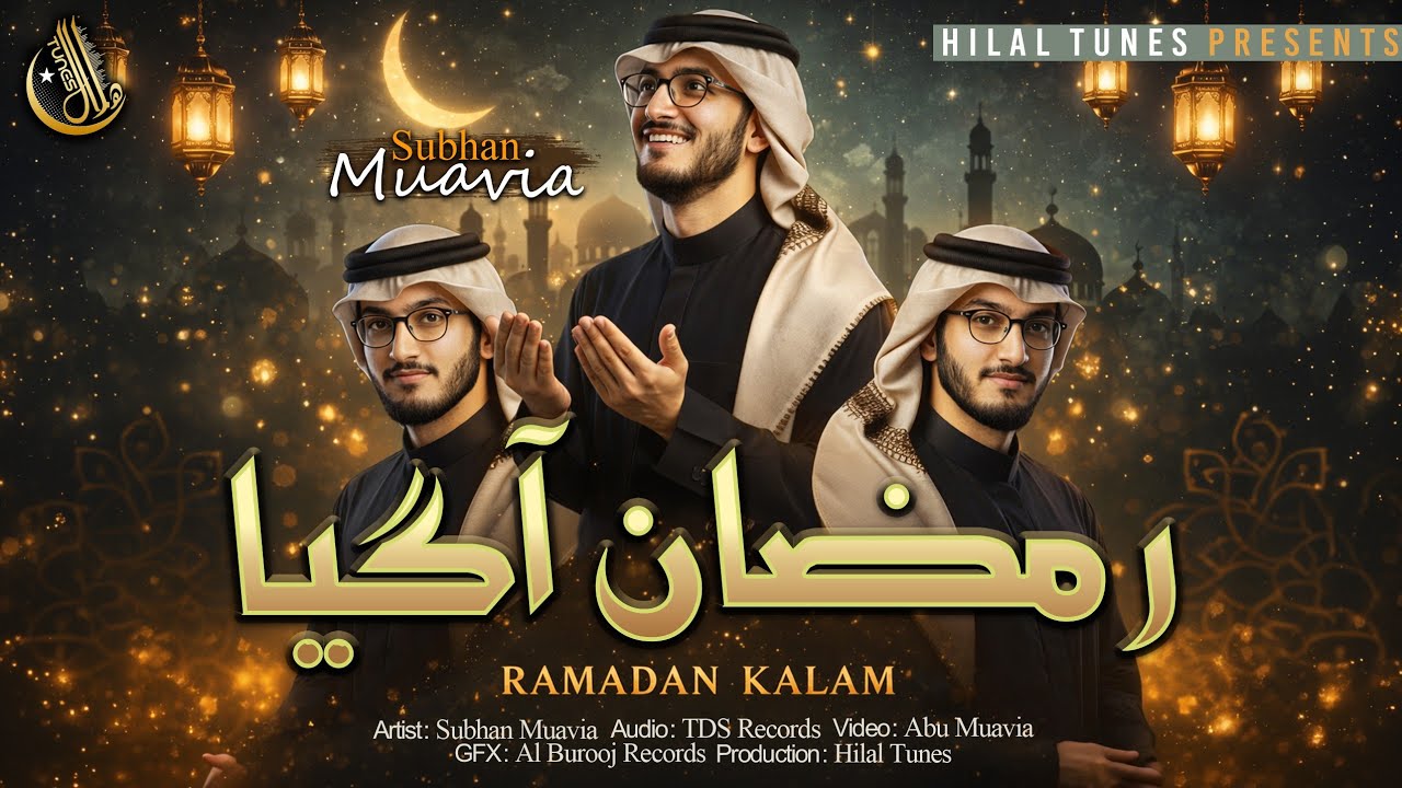 Ramzan Naat 2026 - Ramzan AA Gaya - Subhan Muavia - Marhaba Ramzan - Hilal Tunes - Ramadan Nasheed