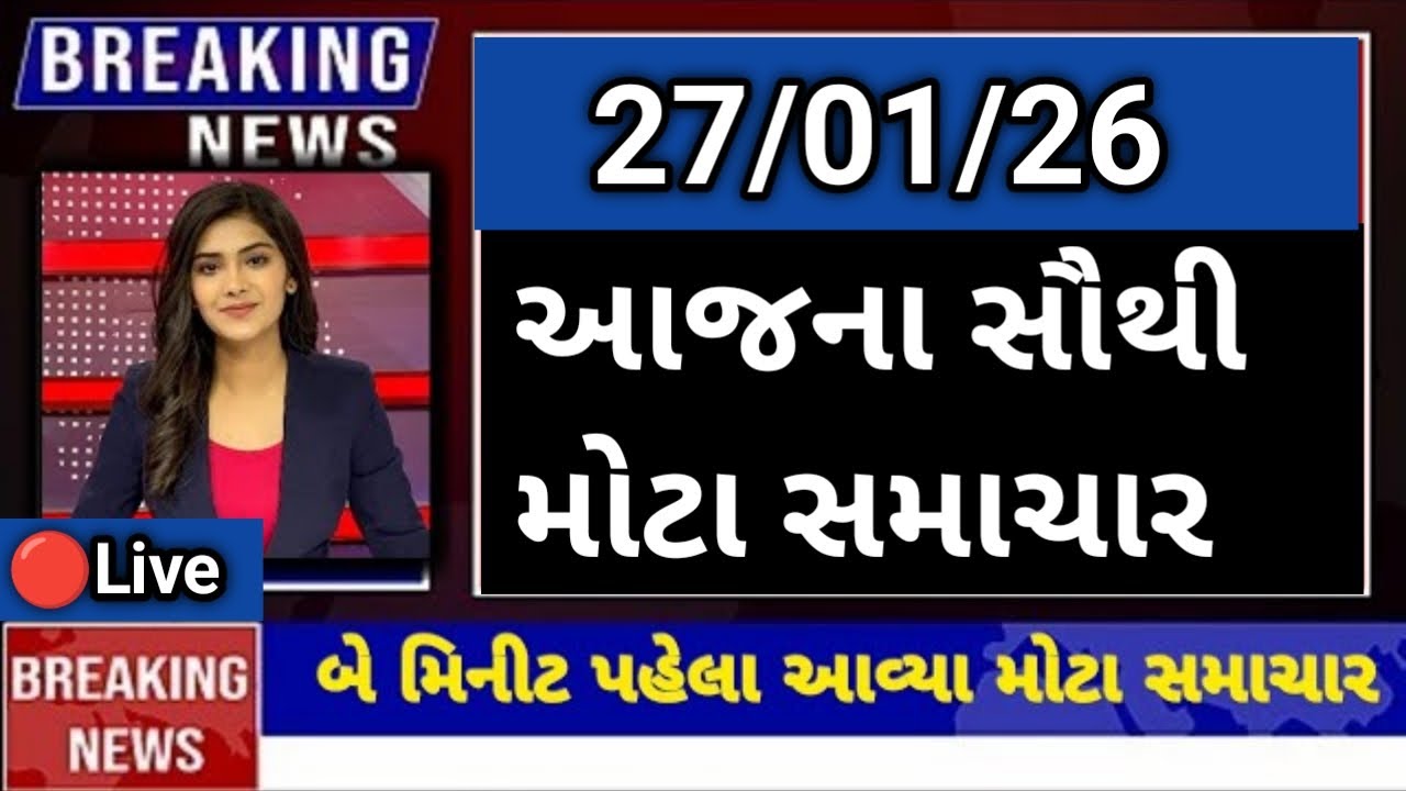Samachar Superfast | Gujarati News | આજના તાજા સમાચાર | Latest News | Top Headlines | Today News