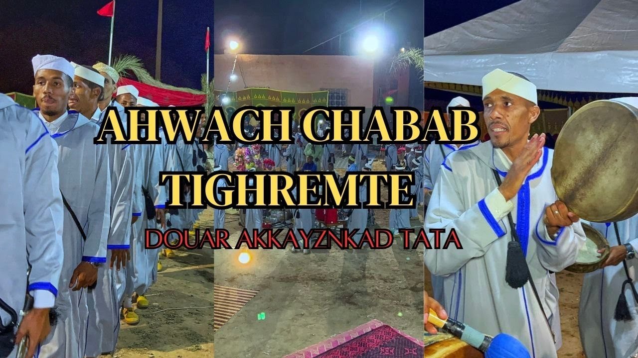احواش شباب تغرمت بدوار اقايزنكاد طاطا الجزء الثاني - 04/05/2023 - AHWACH CHABAB TIGHREMTE