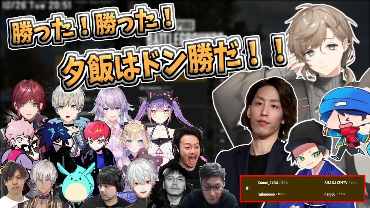 【VCC/PUBG】味方を失い1人になるも釈迦さんの完璧なオーダーでドン勝を決める叶と反応【にじさんじ切り抜き/叶/SHAKA/はんじょう/らっだぁ】