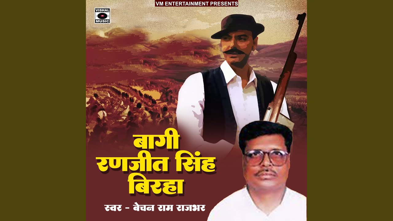 Bagi Ranjeet Singh Birha