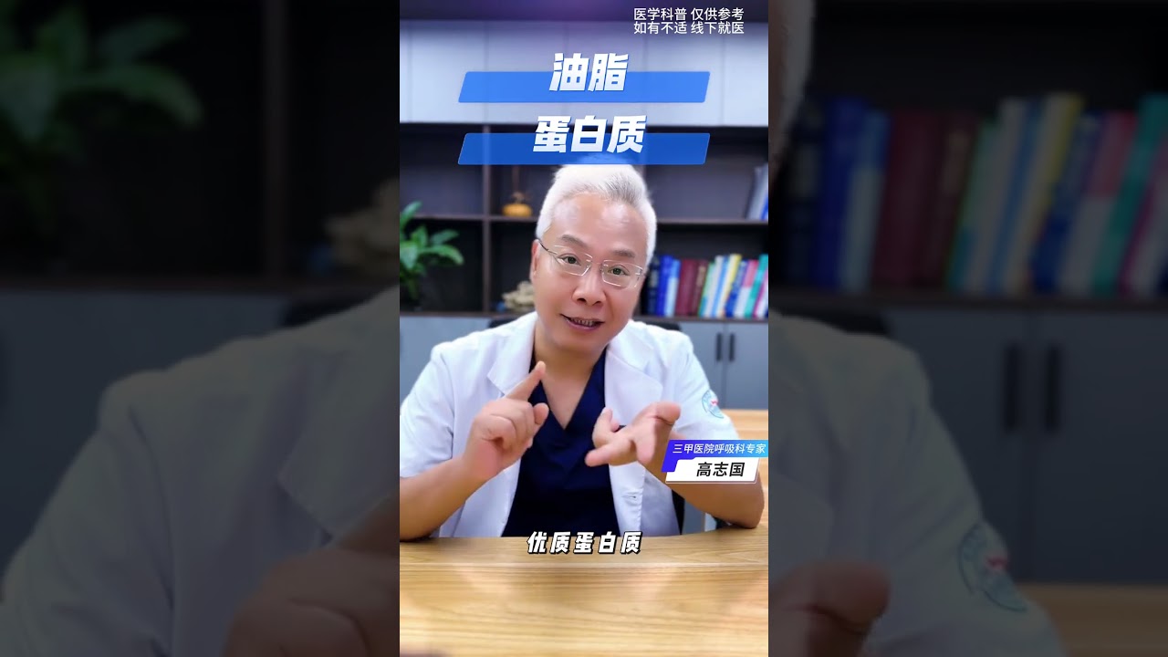 支气管扩张患者，如何保护好免疫力，增加体重 #支气管扩张 #咯血 #支气管扩张合并感染 #慢阻肺 #肺间质纤维化
