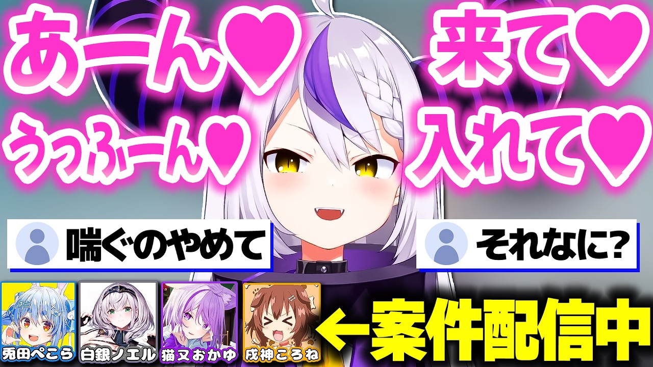 案件中に変な声の練習をし始めるラプ様ｗｗｗ【ホロライブ切り抜き/ラプラス・ダークネス/兎田ぺこら/白銀ノエル/猫又おかゆ/戌神ころね/荒野行動/秘密結社holoX】