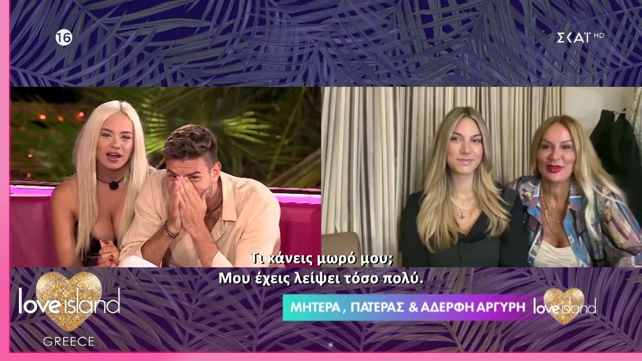 Η έκπληξη που έχει ετοιμάσει η Ηλιάνα για τους Islanders είναι βίντεο με τους συγγενείς τους