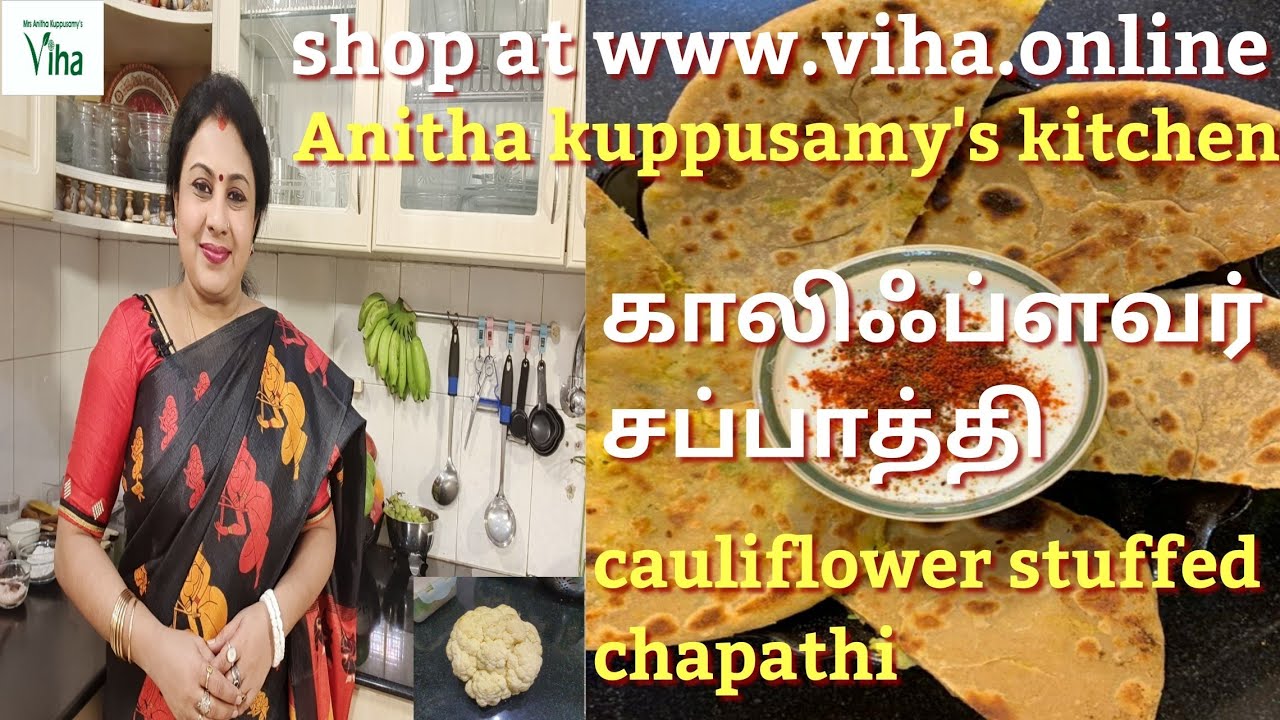 Anitha Kuppusamy's Kitchen/Samayal/காலிஃப்ளவர் சப்பாத்தி/Cauliflower Stuffed Chapathi
