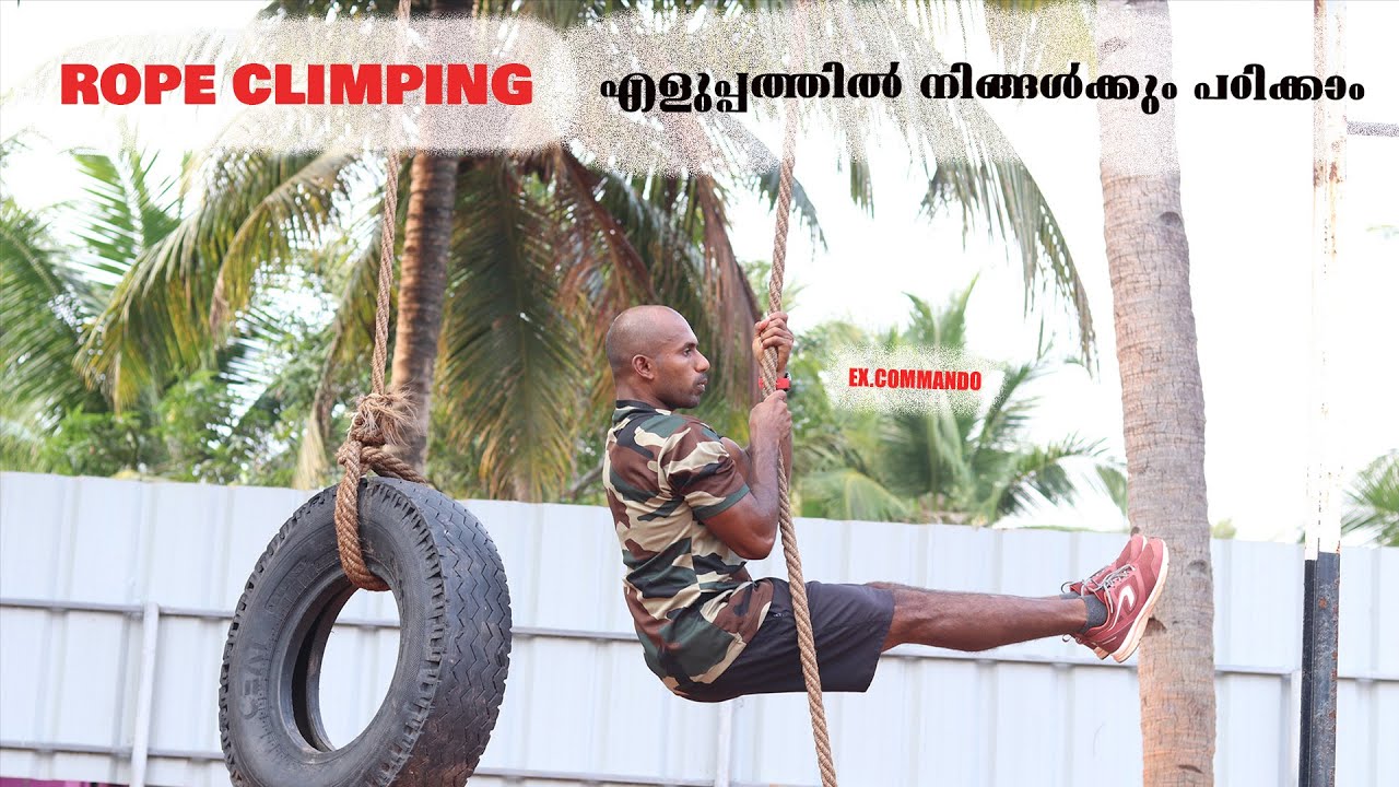 ROPE CLIMPING എളുപ്പത്തിൽ പഠിക്കാനുള്ള 3️⃣ COMMANDO TIPS🔥17 വർഷത്തെ എന്റെ ARMY & COMMANDO EXPERIENCE