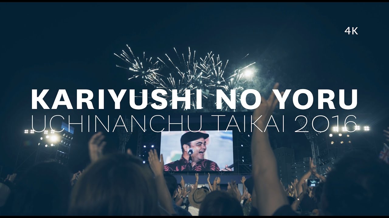 BEGIN - Kariyushi No Yoru in 4k | Uchinanchu Taikai 2016