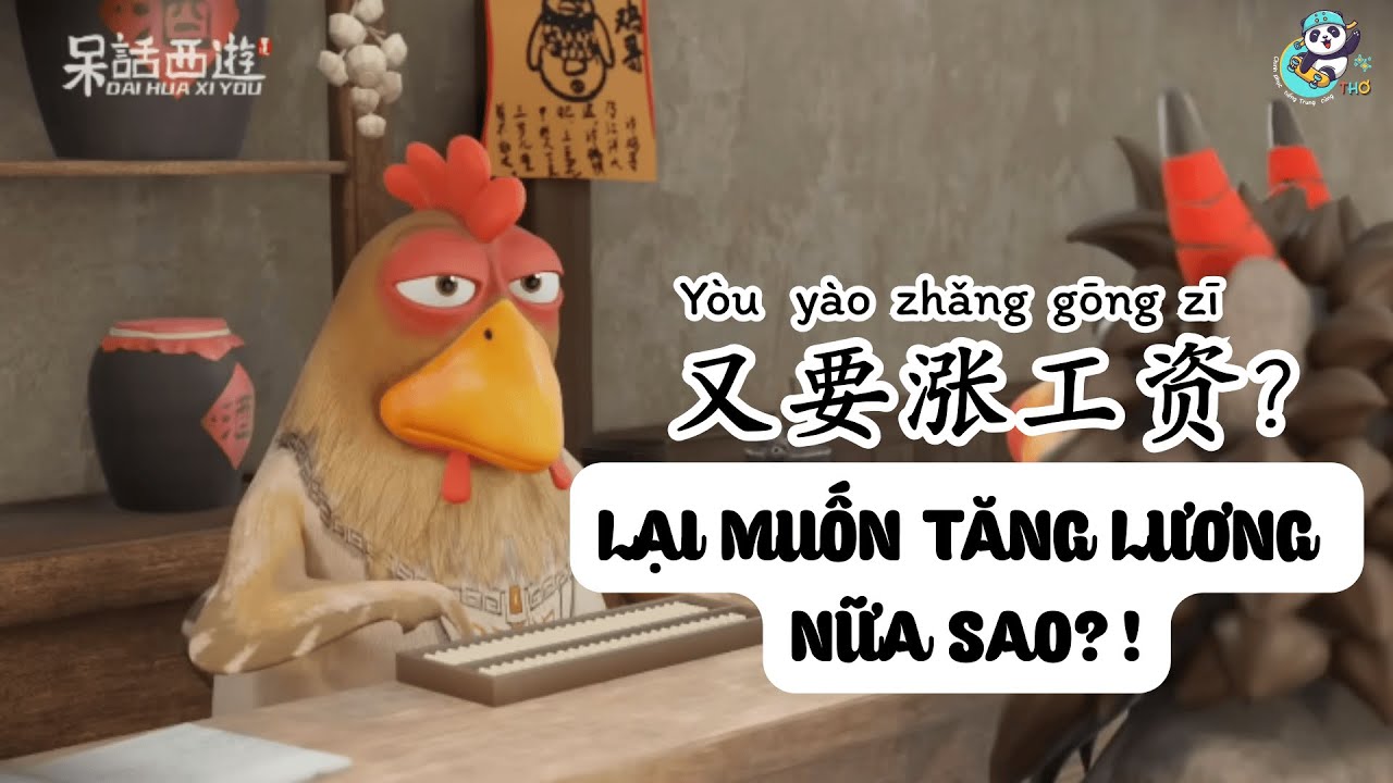LẠI MUỐN TĂNG LƯƠNG NỮA SAO?  又要涨工资？ 又要漲工資？ Hoạt hình Tiếng Trung #dahuaxiyou