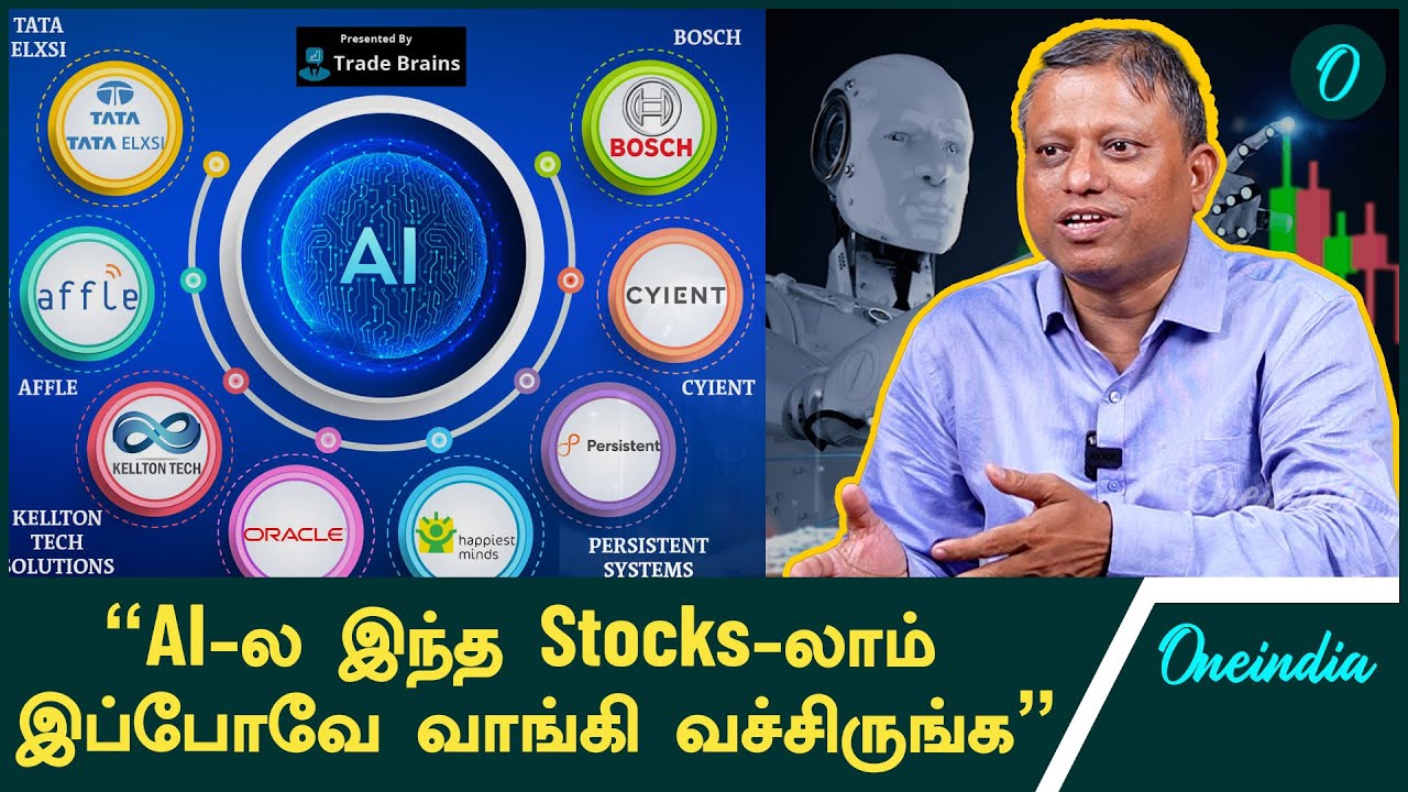AI Sector Stocks வாங்குறப்ப இதை கவனிங்க | Dr.V.Hariharan, Financial Expert and Mentor | Oneindia