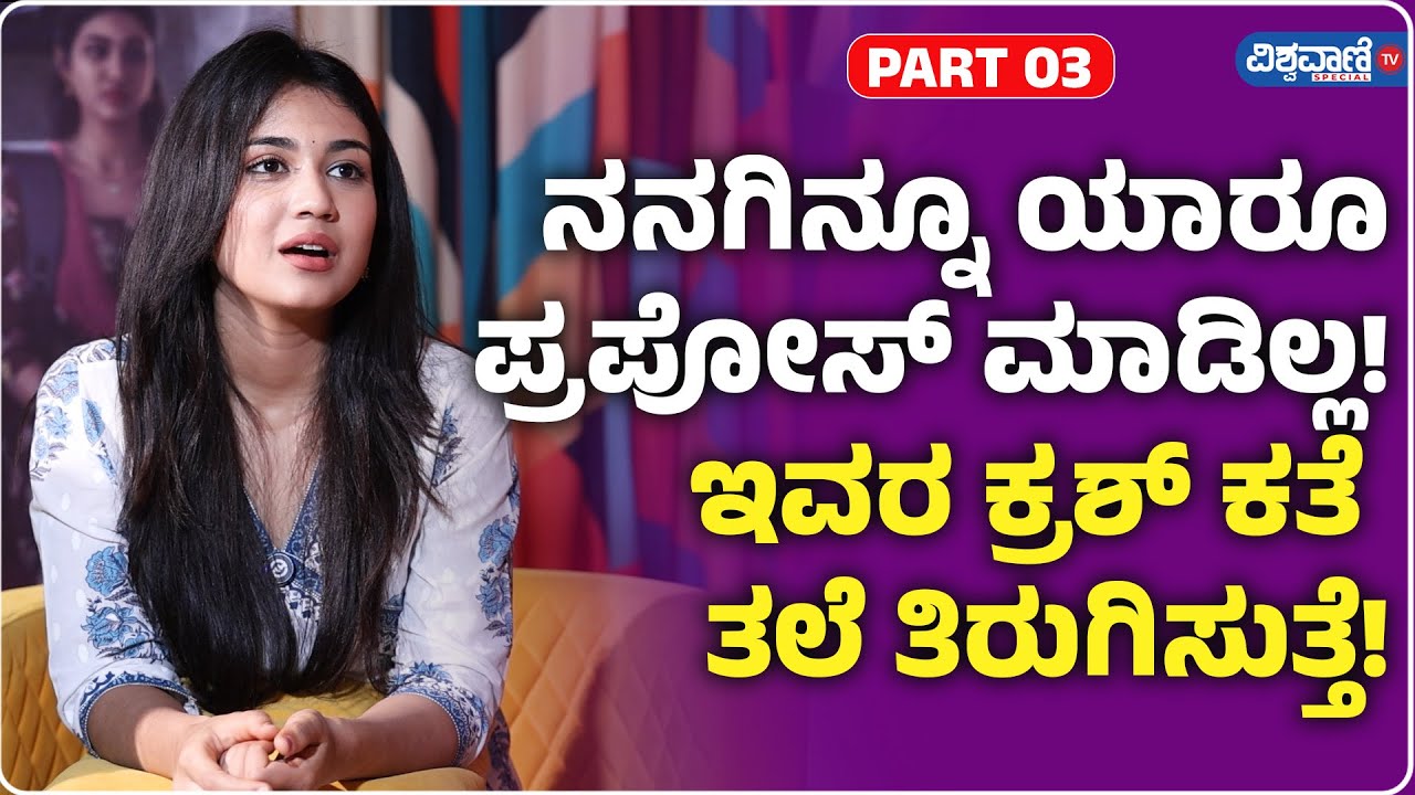 ಏಳುಮಲೆ ಸಿನಿಮಾ| Elumale Movie | Raana And Priyanka Achar Exclusive Interview | Vishwavani TV Special