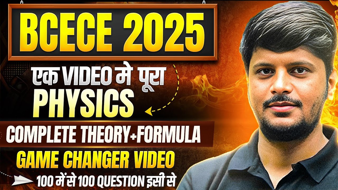 COMPLETE PHYSICS IN 3 HOURS - BCECE 2025 ||ONE VIDEO PHYSICS OVER || BIHAR BCECE 2025