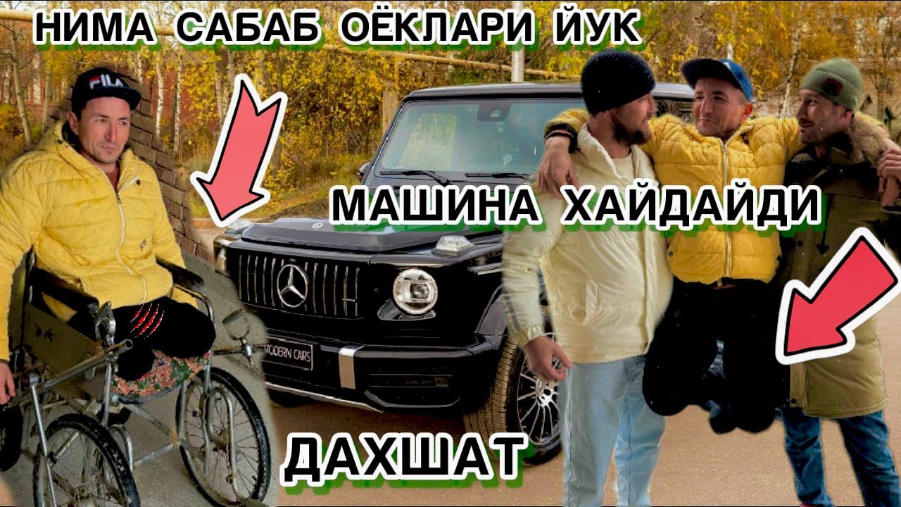 КУРИБ ЭШОНМАЙСИЗ ИККАЛА ОЁК ЙУК БОЙВАЧА ХАММАГА ЁРДАМ БЕРАДИ САБАБ НИМА