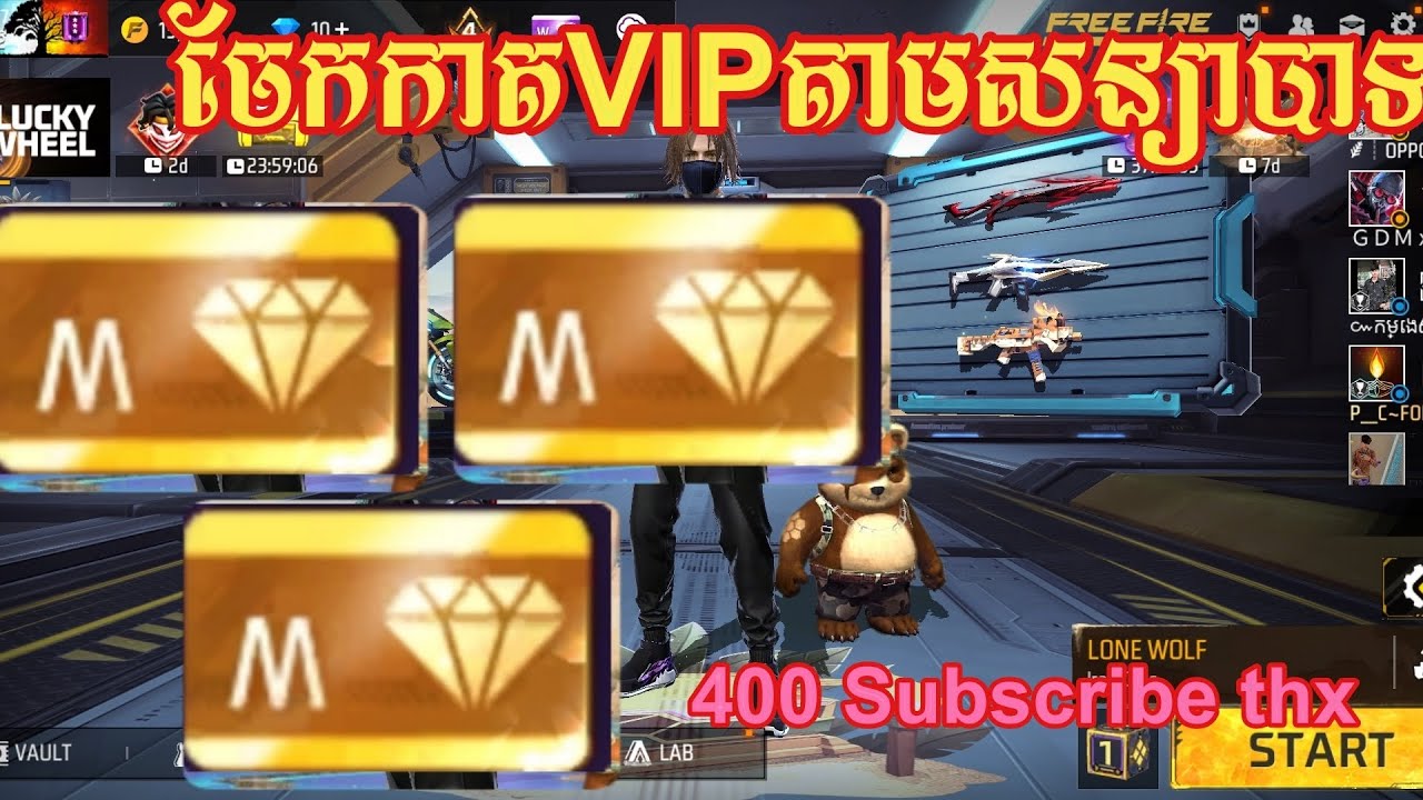 FREEFIRE ចែកកាតVIPចំនួន3នាក់😘