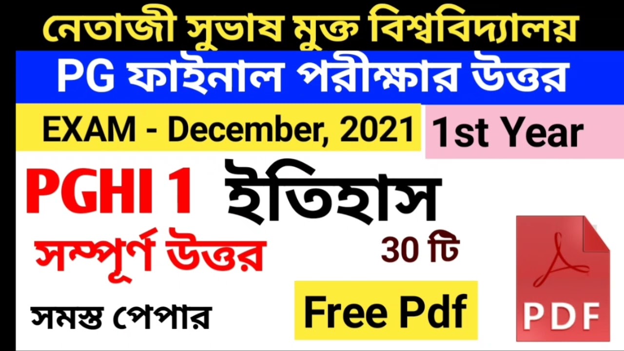 NSOU PGHI 1 ANSWER PDF EXAM 2021 | NSOU PGHI-2 FINAL EXAM ANSWER 2021 | NSOU PG HISTORY 2021 ANSWER