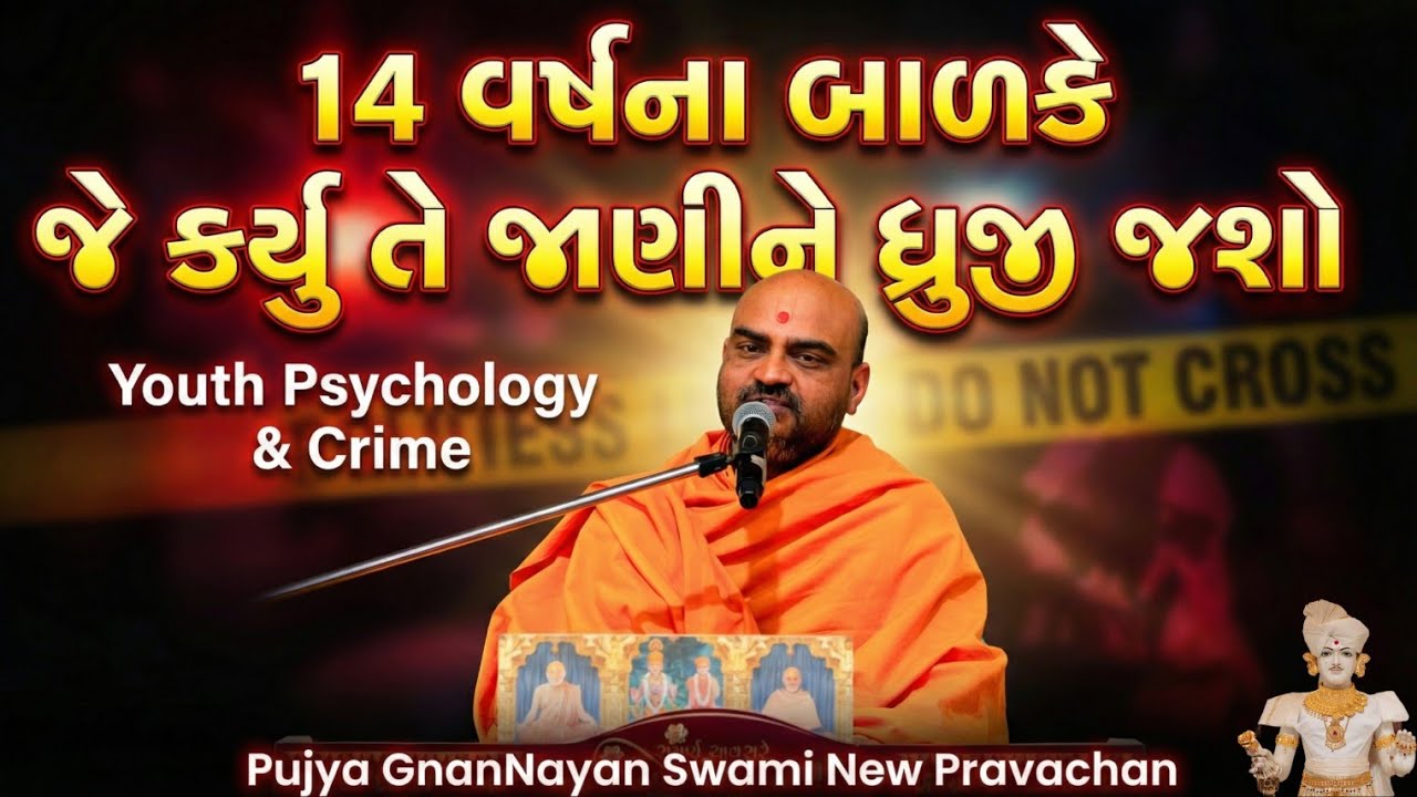 વૈદિક કાળના તેજસ્વી યુવાનો અને આજના ભટકેલા યુવાનો વચ્ચે શું તફાવત છે? The Truth of Today's Youth