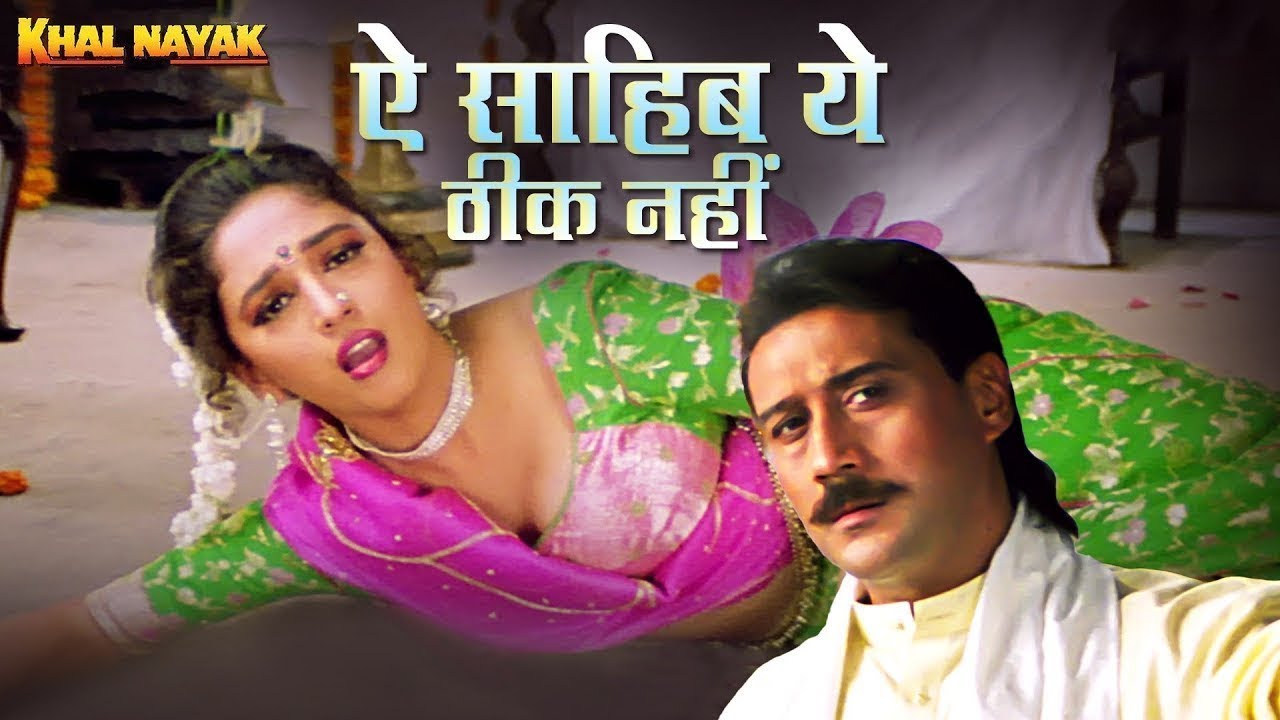 Der Se Aana Jaldi Jaana | Khal Nayak | Madhuri Dixit | Jackie Shroff | 90’s Superhit Song
