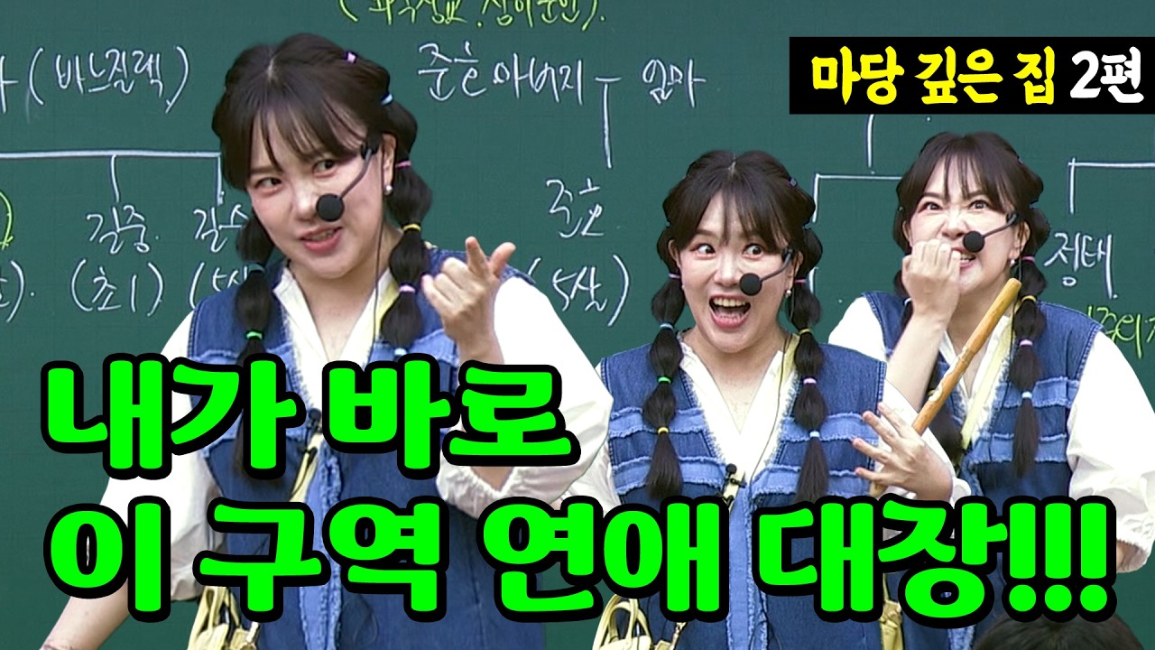 5분 문학 / 마당 깊은 집 2편 / 김원일