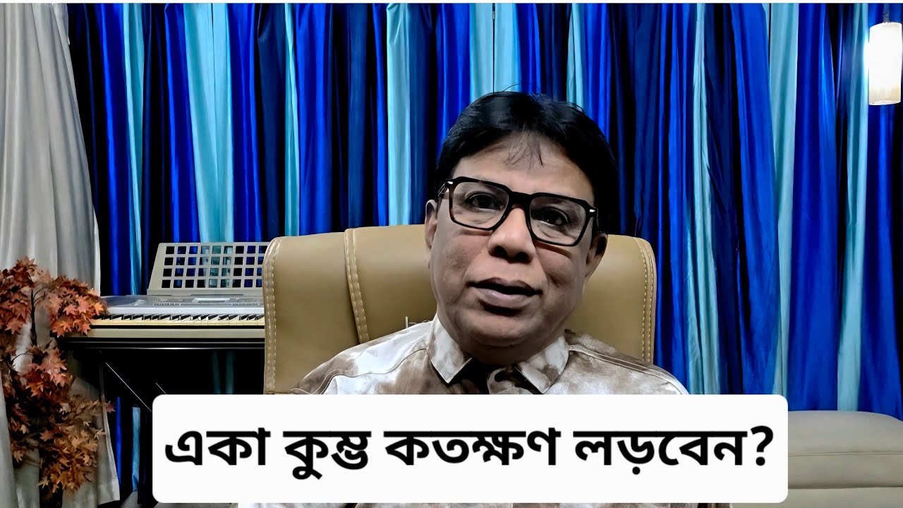 ইরান নিয়ে ঘরে-বাইরে চাপে ট্রাম্প || গলায় হতাশার সুর || #Tarun_Ghosh 