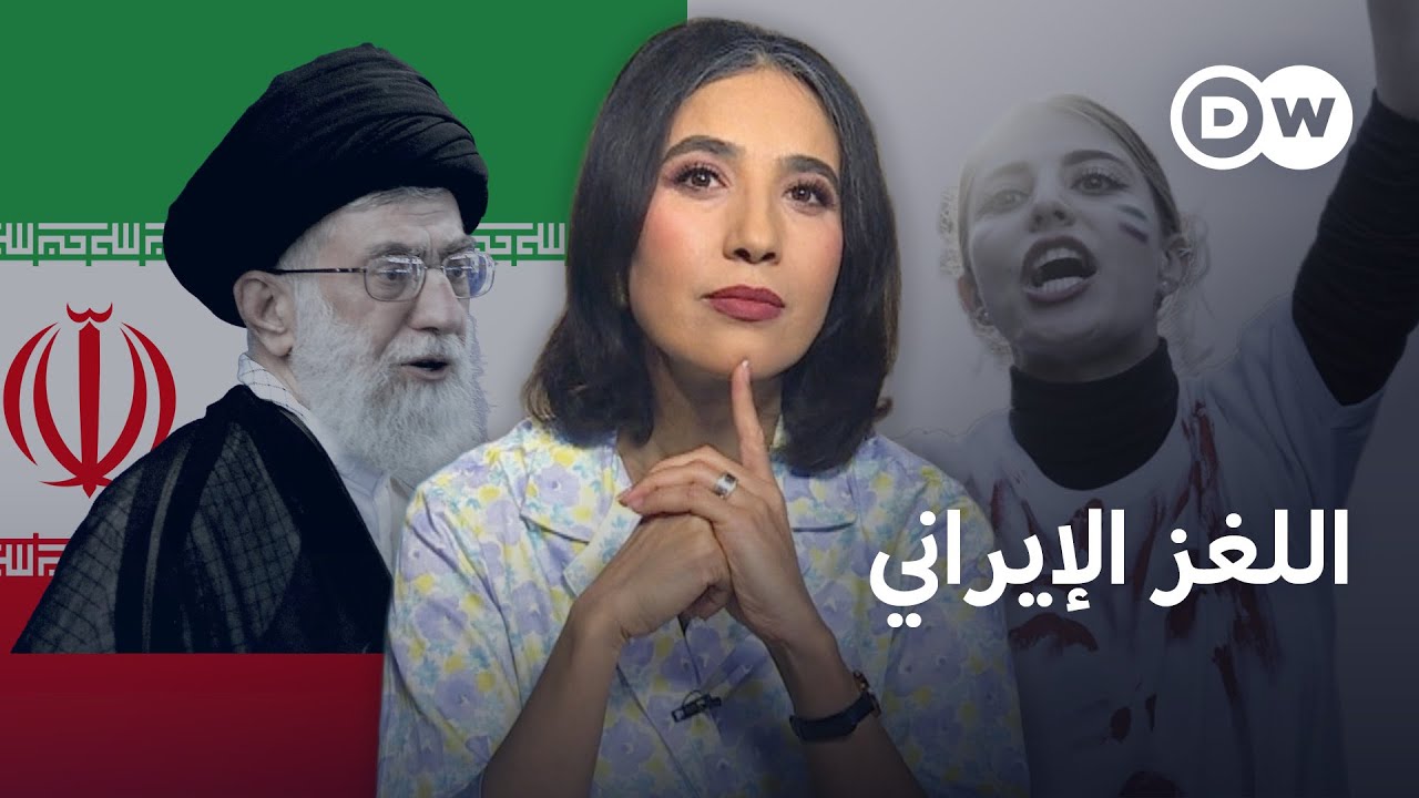 كيف استطاع النظام الإيراني إخماد موجات الاحتجاجات المتعاقبة؟ | الأخبار