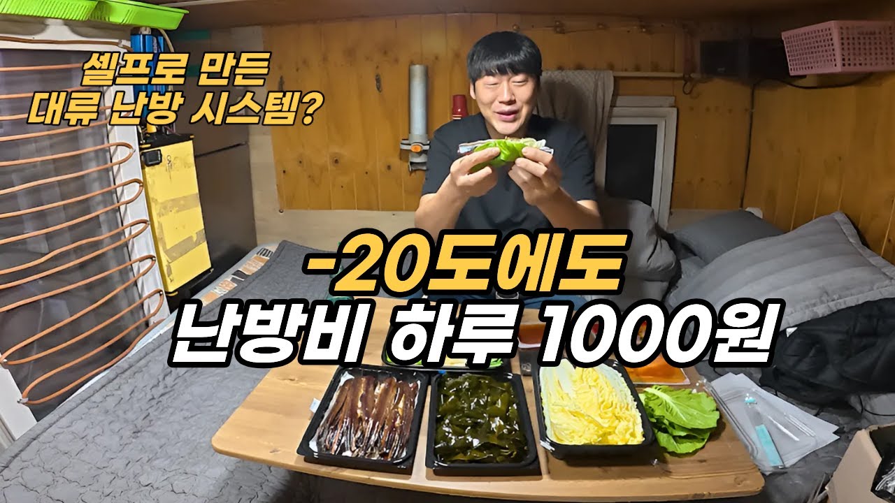 이 온수기 덕분에 12년을 트럭에서 버텼습니다. 