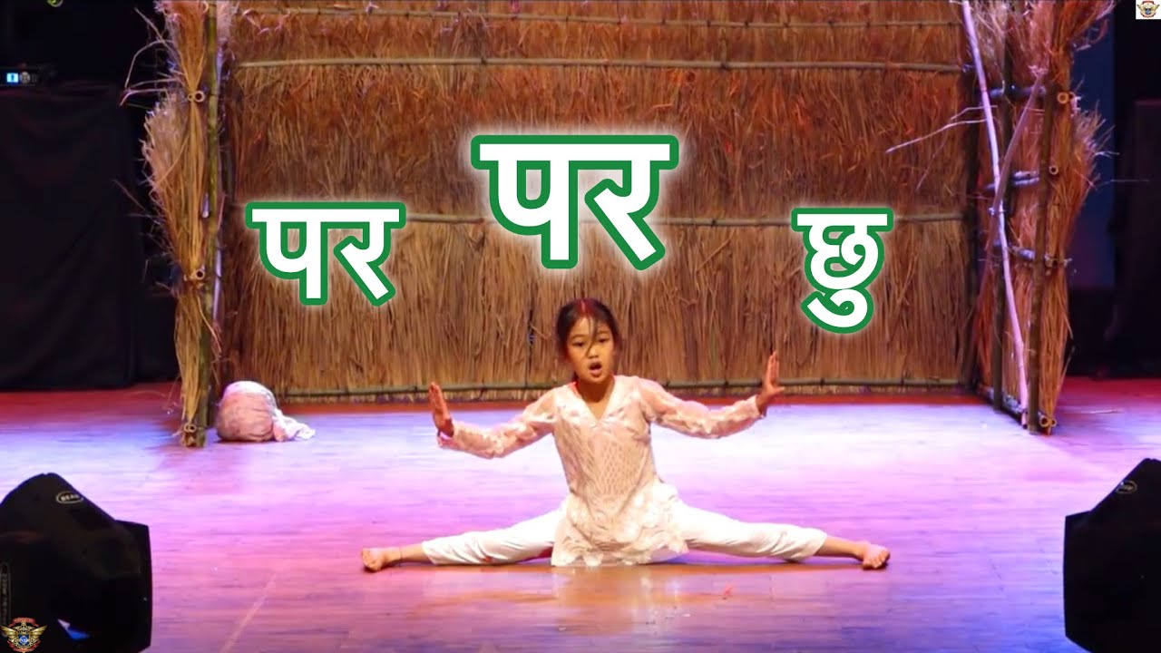 Para - Para Chu | SDS Presents - Dance Competition Video | Junior Contestant - Pratikchya Lama