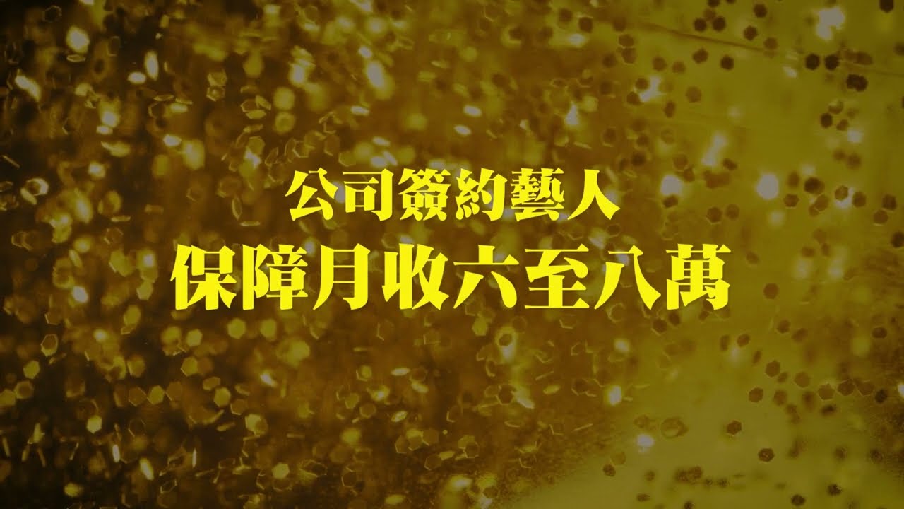 創動影視-戲劇課 招生中！！素人也可變為明日之星！！