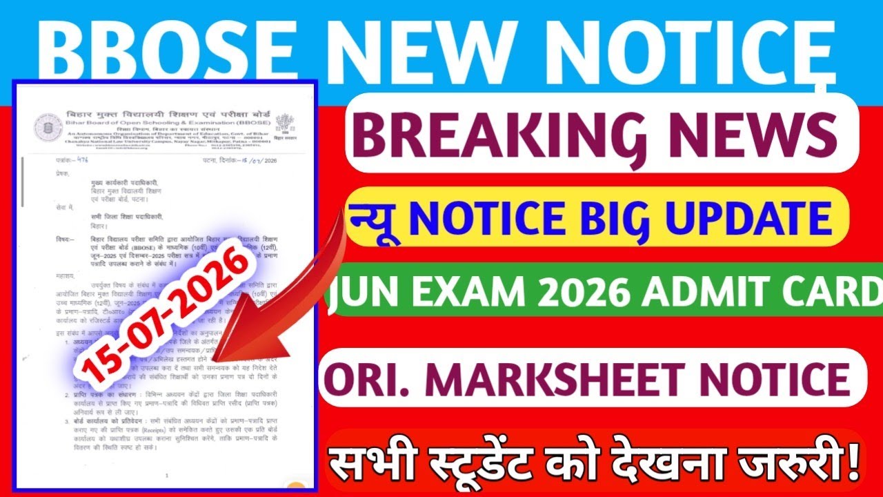 BBOSE NEW NOTICE TODAY 🔥🔥- BREAKING NEWS TODAY| BBOSE ORIGINAL MARKSHEET CERTIFICATE MIGRATION 2025