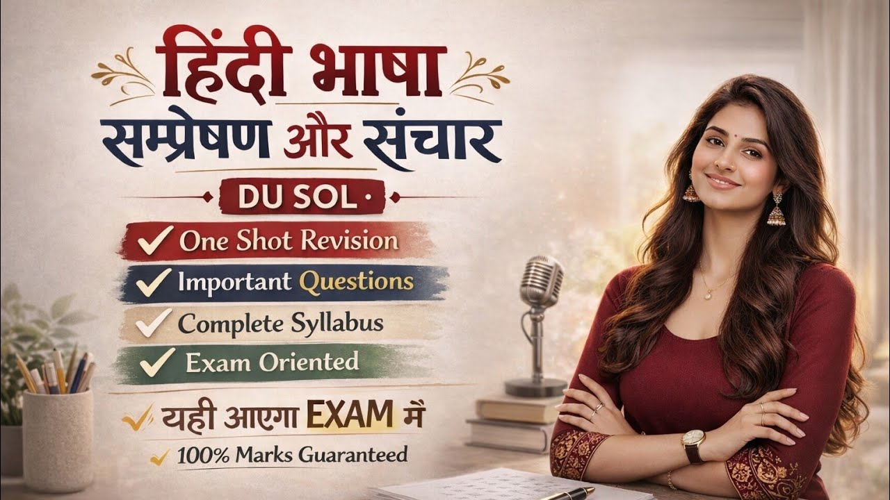 हिंदी भाषा संप्रेषण और संचार – One Shot🔥 | DU SOL Value Addition Course | 100% Exam Focus ✅#du_sol 