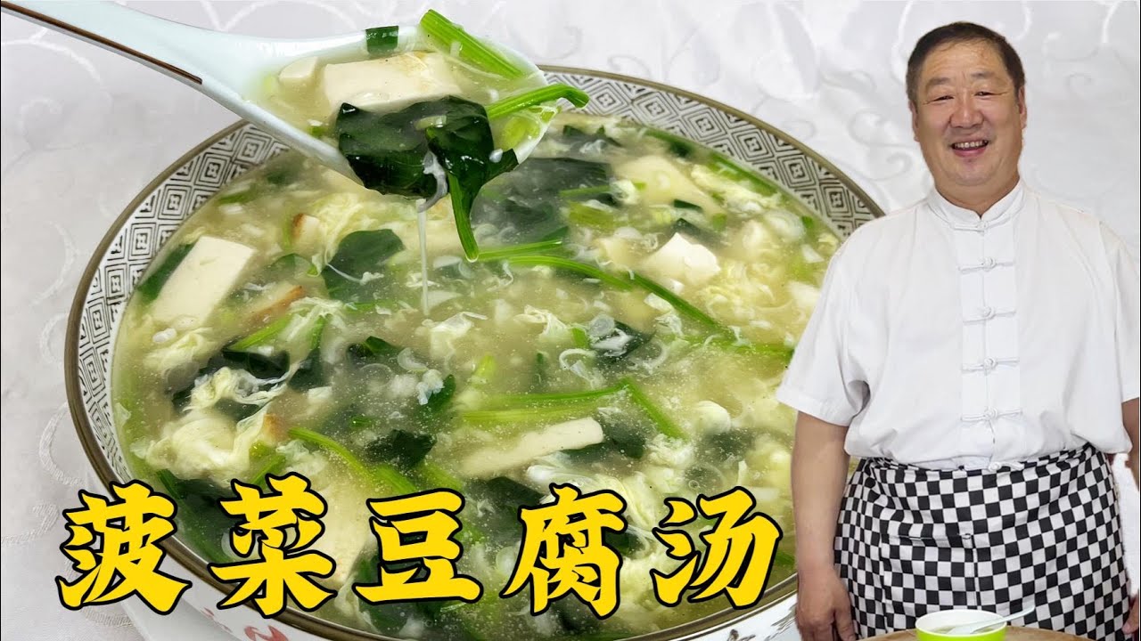 豆腐湯，不要直接下鍋就炖，老廚教妳正確步驟和調味秘訣，超鮮香#家常菜 #美食 #老东北美食 #下飯菜