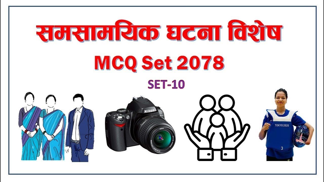 Current Affairs MCQ-2078 || Current Affairs || Current Affairs Quiz 2078 || By: Loksewa Sopan