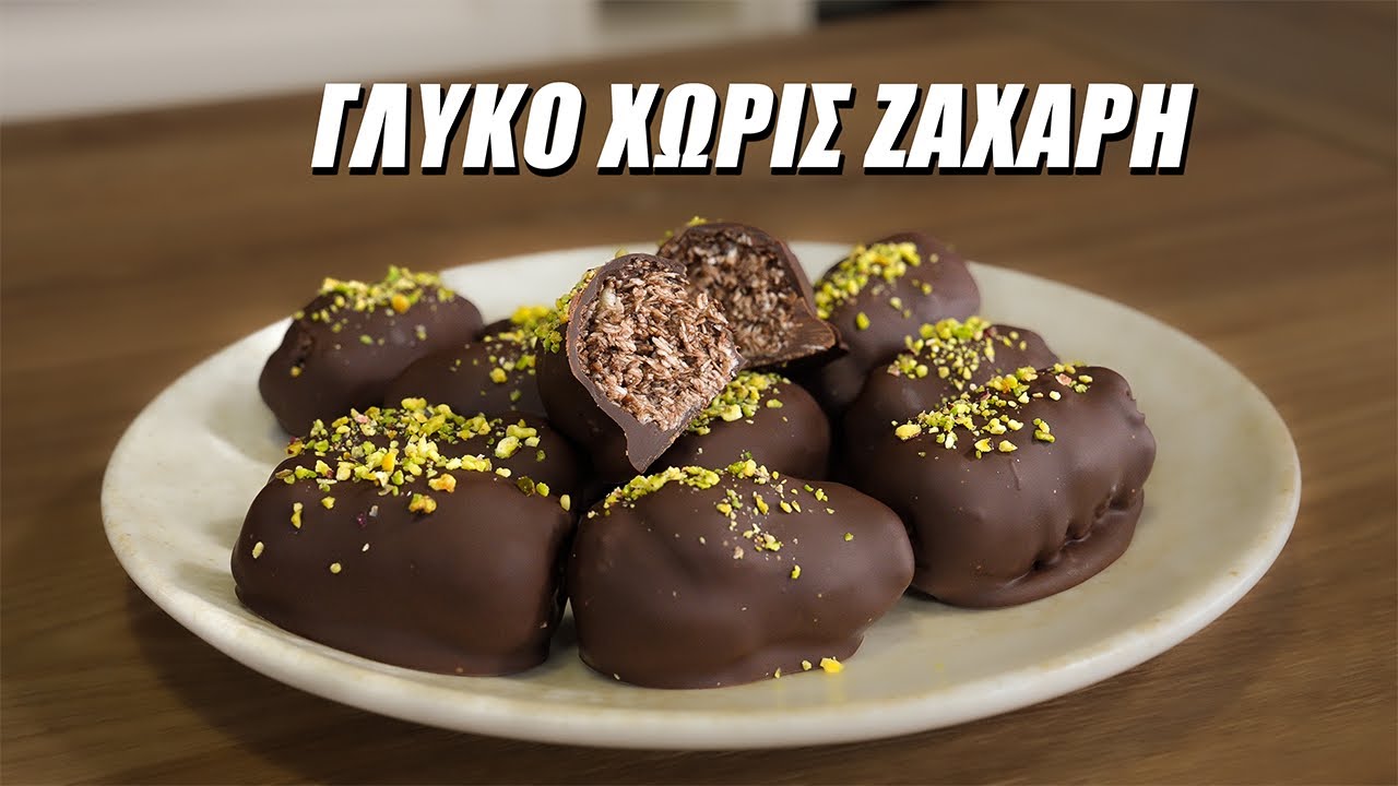 &Chi;&omega;&rho;ί&sigmaf; &Zeta;ά&chi;&alpha;&rho;&eta;! &Epsilon;ύ&kappa;&omicron;&lambda;&omicron; &Sigma;&omicron;&kappa;&omicron;&lambda;&alpha;&tau;&omicron;&gamma;&lambda;&upsilon;&kappa;ό &mu;&epsilon; 4 &Mu;ό&nu;&omicron; &Upsilon;&lambda;&iota;&kappa;ά