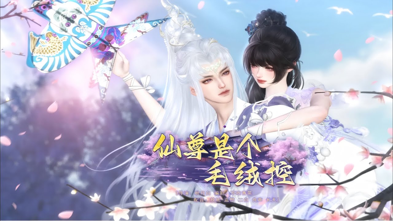 “师尊，你又在摸我的尾巴！” — 我变成小灵狐，每天被仙尊抱在怀里搓！超好看的甜宠剧！一口气看完，臻选全集！#donghua #drama #完整版 #bg