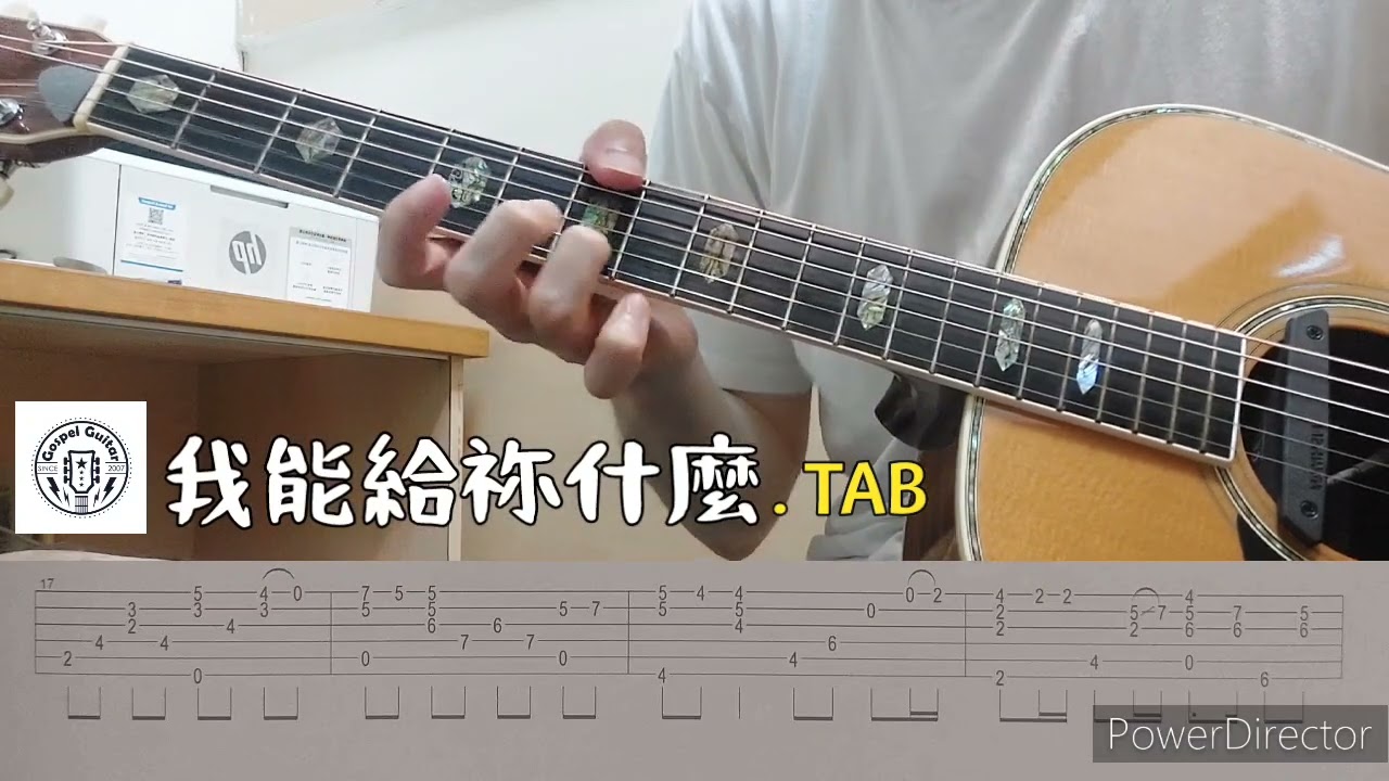 [TAB]我能給你什麼_What could I bring to you #讚美之泉 _ @Gospel_Guitar _ Acoustic